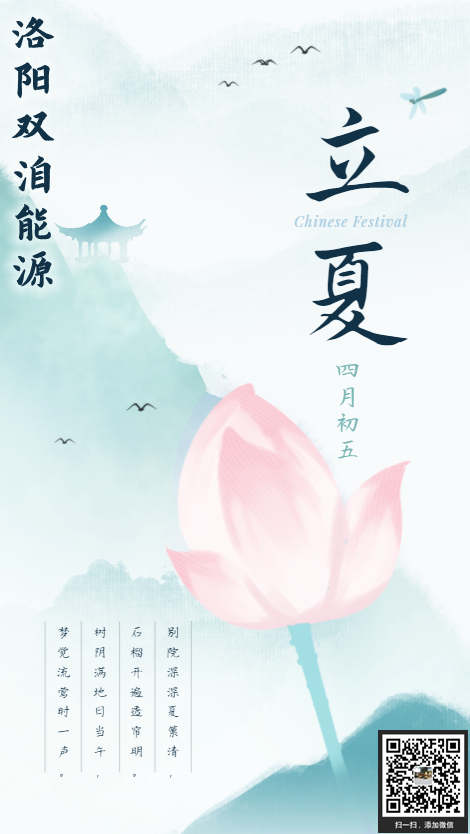 孟夏初到 萬(wàn)物繁盛.jpg