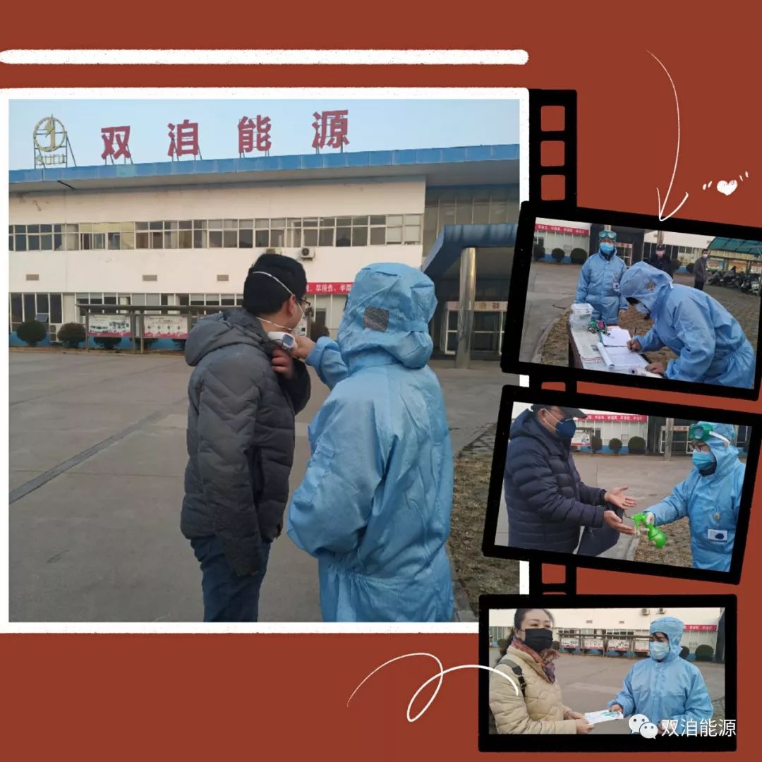 疫情之下，雙洎能源安全有序開工了！